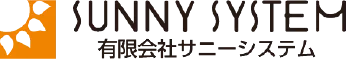 有限会社サニーシステム様