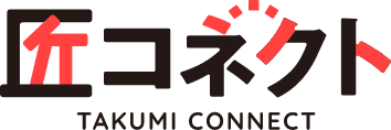 匠コネクト