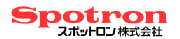 スポットロン株式会社