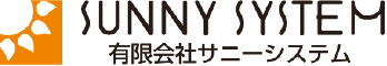 有限会社サニーシステム様